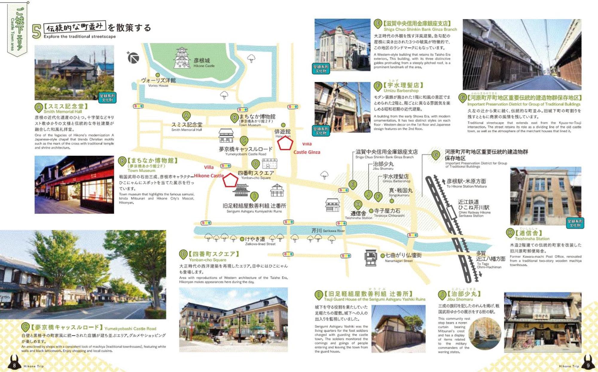 Villa Hikone Castle Exterior photo